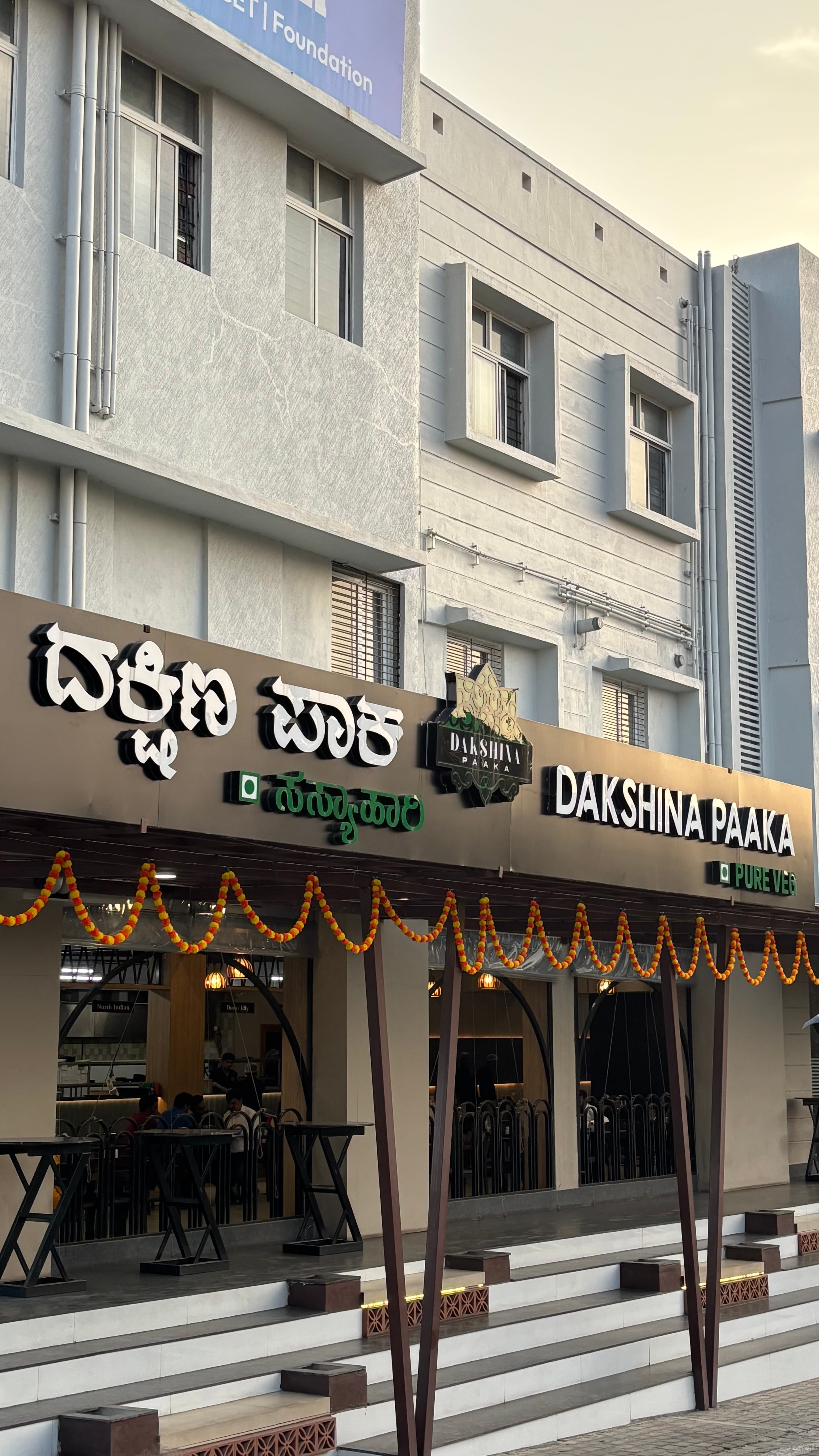 Dakshinapaaka restaurant entrance in the evening