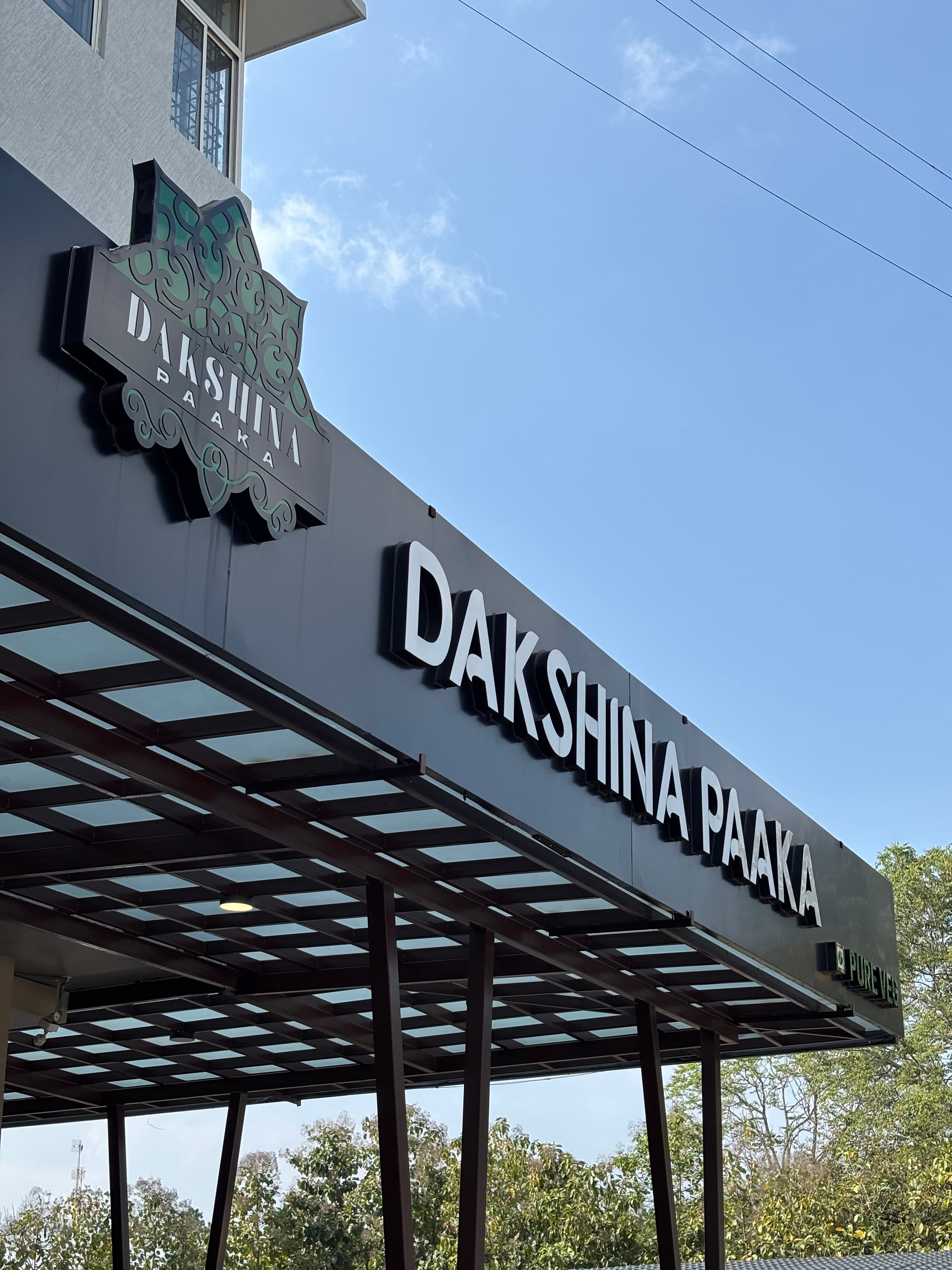 Dakshinapaaka signage against the sky